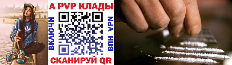магазин    Тутаев  A PVP Crystall 