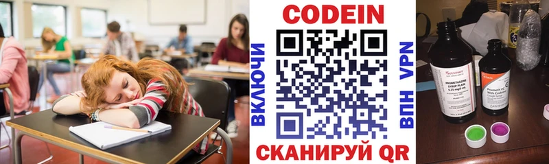 где продают   Тутаев  Кодеиновый сироп Lean Purple Drank 